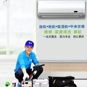 ​镇江空调维修服务中心