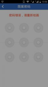 ​九个点的图案密码解锁大全不能重叠(图案锁屏密码大全 九宫格不能重复)