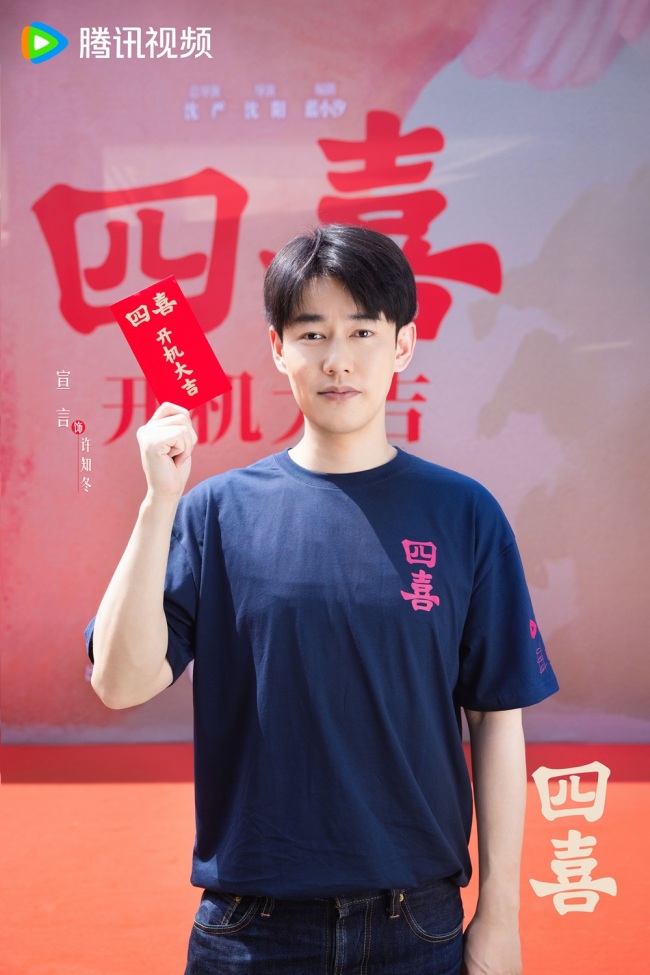 《四喜》官宣开机 童瑶蒋欣黄明昊搭档解锁成长旅程