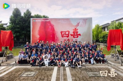 ​《四喜》官宣开机 童瑶蒋欣黄明昊搭档解锁成长旅程