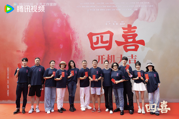 《四喜》官宣开机 童瑶蒋欣黄明昊搭档解锁成长旅程