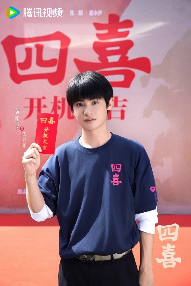 《四喜》官宣开机 童瑶蒋欣黄明昊搭档解锁成长旅程