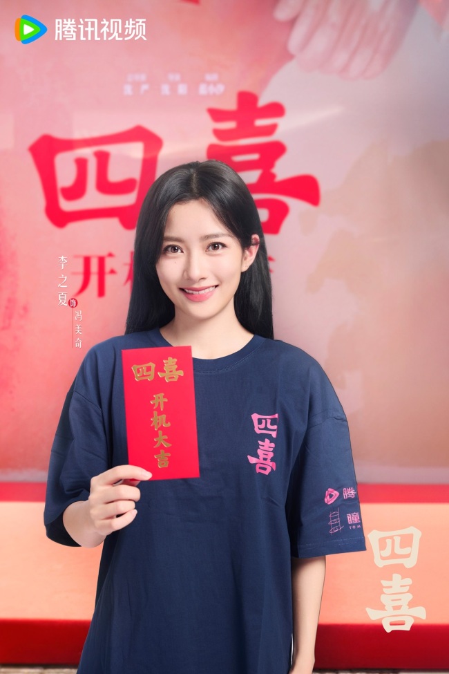 《四喜》官宣开机 童瑶蒋欣黄明昊搭档解锁成长旅程