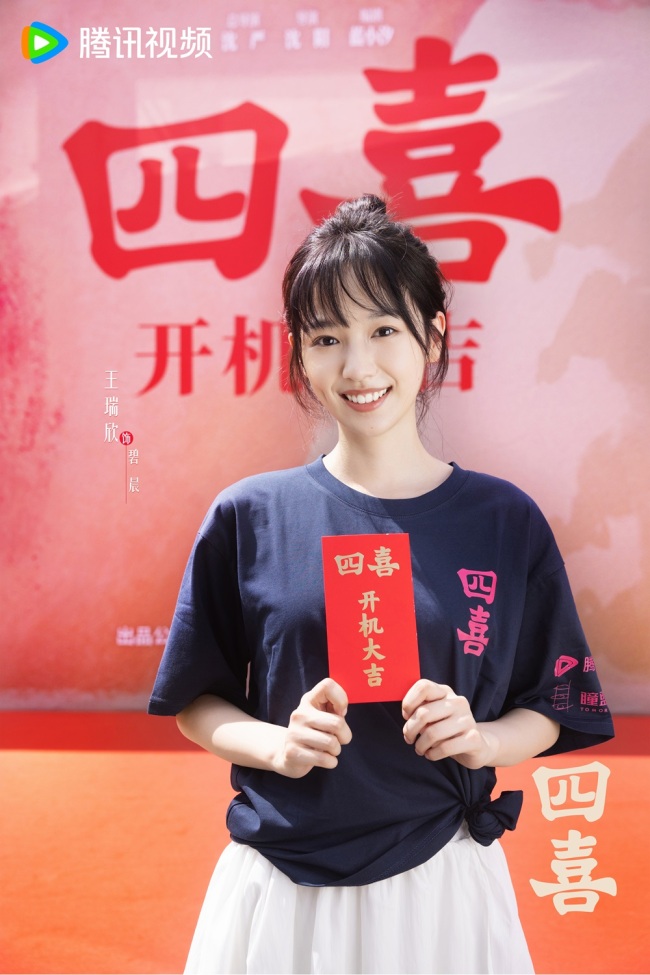 《四喜》官宣开机 童瑶蒋欣黄明昊搭档解锁成长旅程
