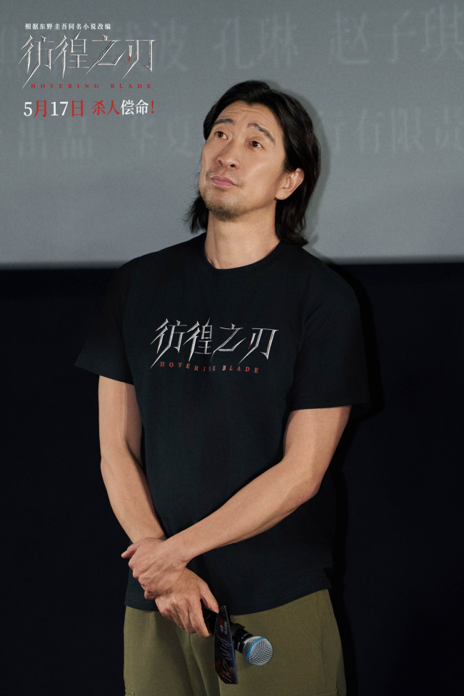 《彷徨之刃》举办首映礼 主创齐聚共斩少年之恶