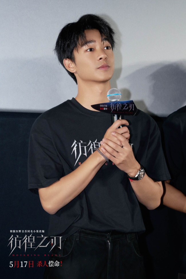 《彷徨之刃》举办首映礼 主创齐聚共斩少年之恶