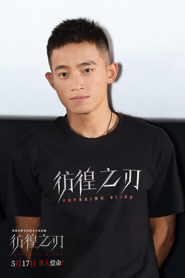 《彷徨之刃》举办首映礼 主创齐聚共斩少年之恶