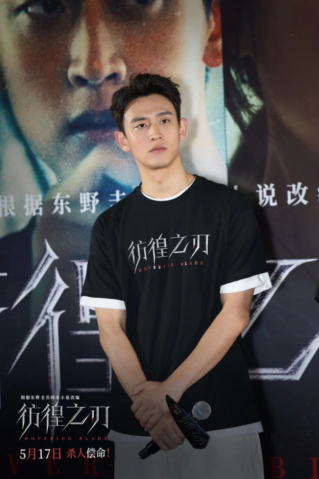 《彷徨之刃》举办首映礼 主创齐聚共斩少年之恶