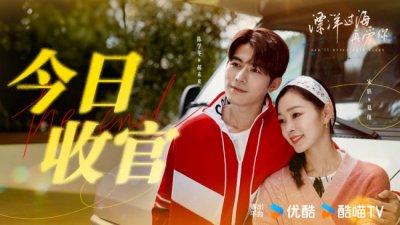 ​《漂洋过海再爱你》收官逆旅逐梦勾绘成长治愈画卷