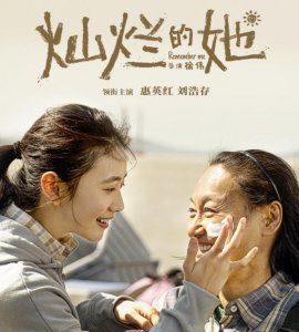 ​“她的哭戏，烂得想笑”