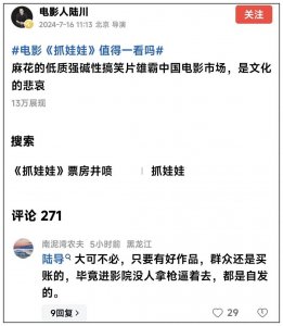 ​唉，这才是中国电影的悲哀