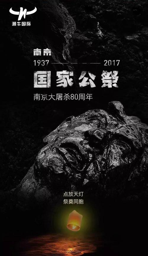 国难日悼词（文夕思悼）