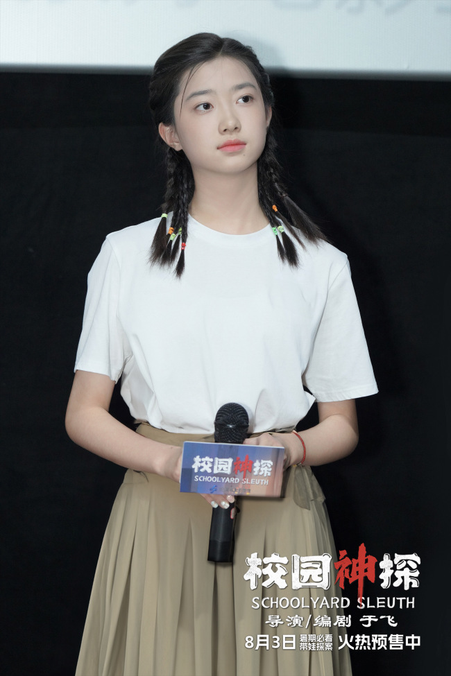 《校园神探》路演开启 少年侦探吹响校园集结号