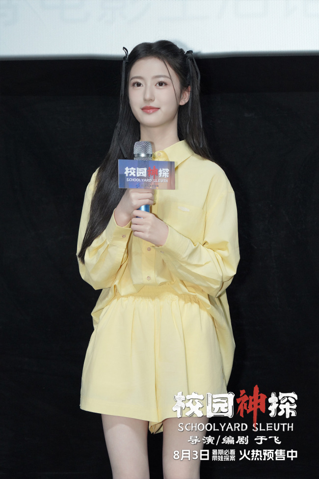 《校园神探》路演开启 少年侦探吹响校园集结号