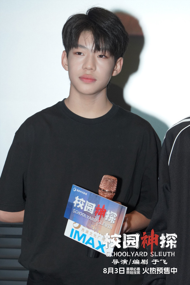 《校园神探》路演开启 少年侦探吹响校园集结号