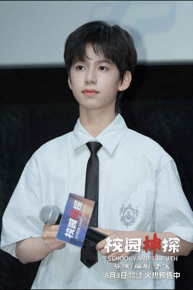 《校园神探》路演开启 少年侦探吹响校园集结号