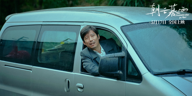 《朝云暮雨》北影节放映张国立周冬雨解读争议角色