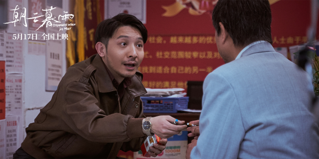 《朝云暮雨》北影节放映张国立周冬雨解读争议角色