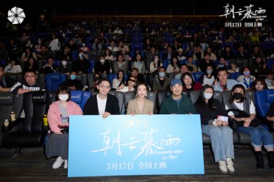 ​《朝云暮雨》北影节放映张国立周冬雨解读争议角色