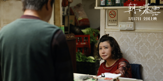 《朝云暮雨》北影节放映张国立周冬雨解读争议角色