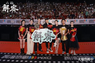 ​电影《解密》发布“大碗喝茶”催泪亲情片段