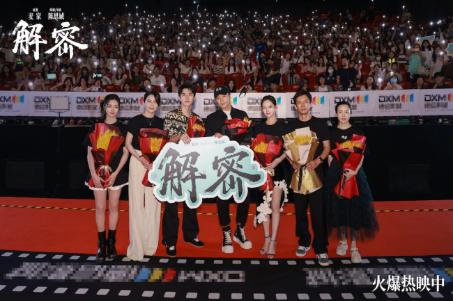 电影《解密》发布“大碗喝茶”催泪亲情片段