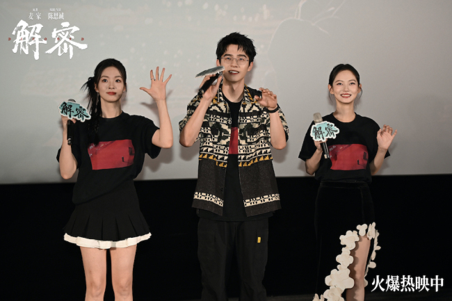 电影《解密》发布“大碗喝茶”催泪亲情片段