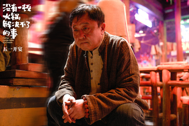 《没有一顿火锅解决不了的事》预告杨幂新造型吸睛