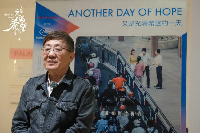 电影《又是充满希望的一天》戛纳展映获赞 呈现劳动者困境故事引发共情  