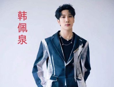 ​被网暴说涉毒，韩佩泉直播疑似自杀，北京警方：已救下意图轻生者