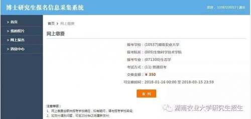 研究生考试报名费多少钱(研究生考试报名费是多少)-第1张图片-