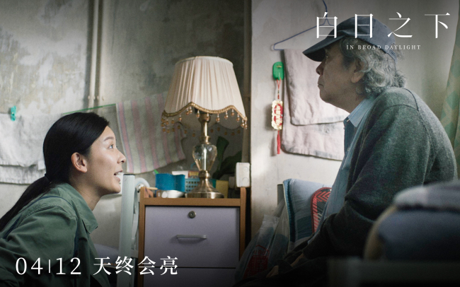 电影《白日之下》点映预售中曝角色特辑