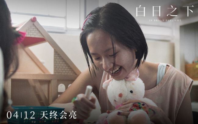 电影《白日之下》点映预售中曝角色特辑