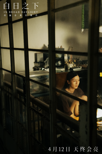 《白日之下》预告释出 4月12日揭残疾院舍人性黑暗
