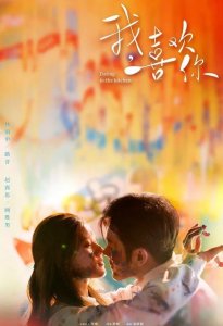 ​《倚天》中杨逍与赵露思演情侣，相差18岁画风与陈建斌一样油腻