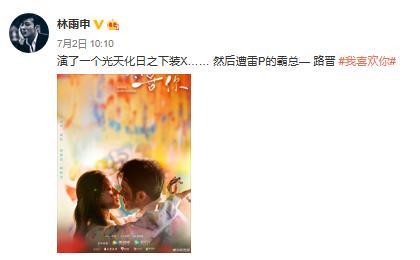 《倚天》中杨逍与赵露思演情侣，相差18岁画风与陈建斌一样油腻