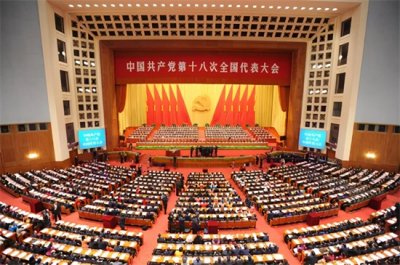 ​十八是哪年召开(“百年党史百人讲”第92期：2012年，党的十八大胜利召开)