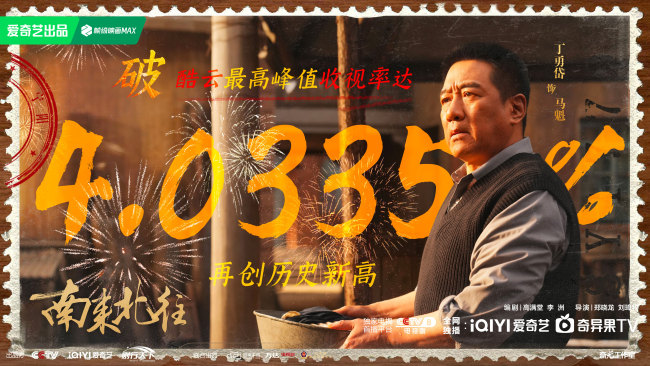 《南来北往》研讨会召开 丁勇岱演绎引专家意难平