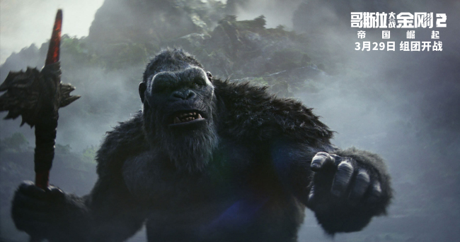 《哥斯拉大战金刚2:帝国崛起》曝中国独家预告