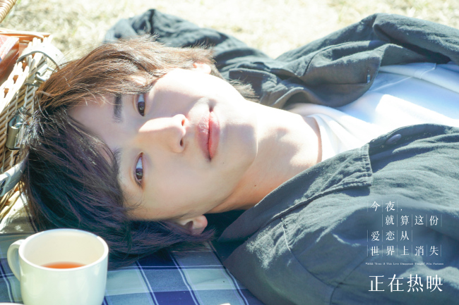 《今夜，就算这份爱恋从世界上消失》甜蜜上映
