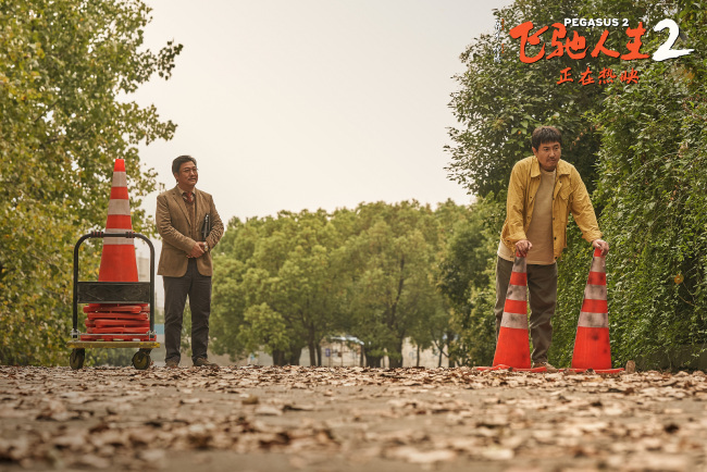 《飞驰人生2》新片段 沈腾贾冰笑对人生与自己和解