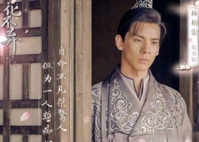 ​《花不弃》东方炻亲生父母是谁？东方炻结局坐上皇位，却少了她！