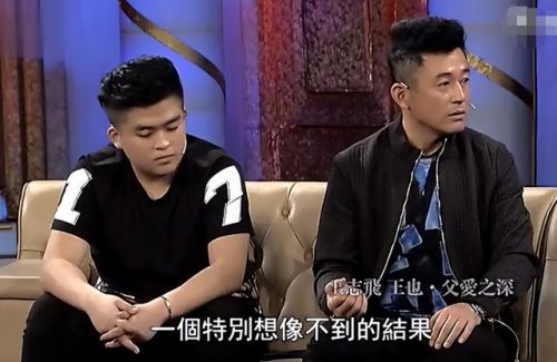 张歆艺前男友王志飞是谁(张歆艺前男友们)-第2张图片-