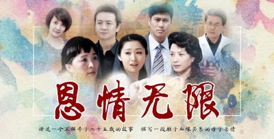 ​《恩情无限》亲情至上，2月23日江西卫视温情呈现