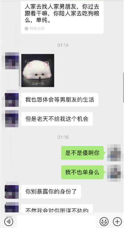 我靠着Rap撩到一个JK小姐姐，意外4