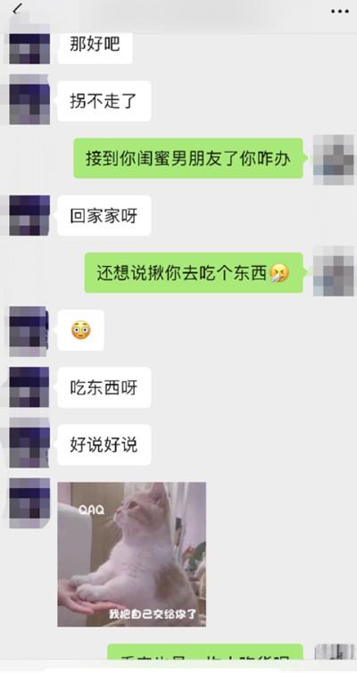 我靠着Rap撩到一个JK小姐姐，意外6