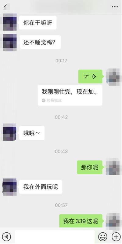 我靠着Rap撩到一个JK小姐姐，意外2