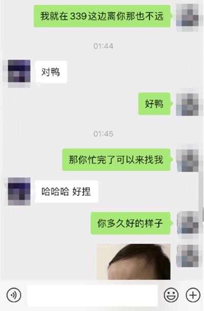我靠着Rap撩到一个JK小姐姐，意外7