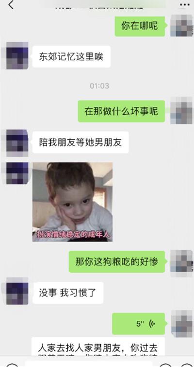 我靠着Rap撩到一个JK小姐姐，意外3