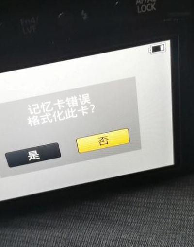 存储卡错误（存储卡错误是什么原因）